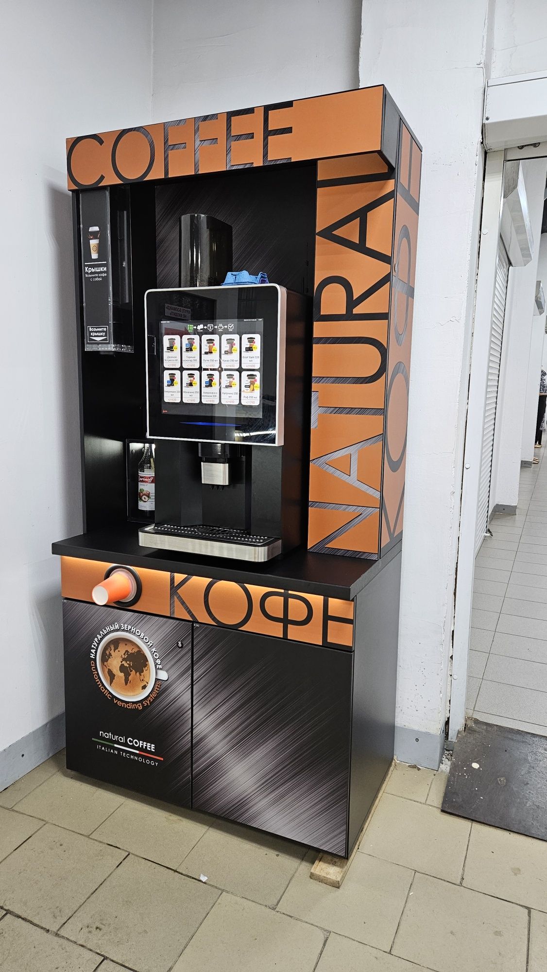 Продаем кофейню самообслуживания