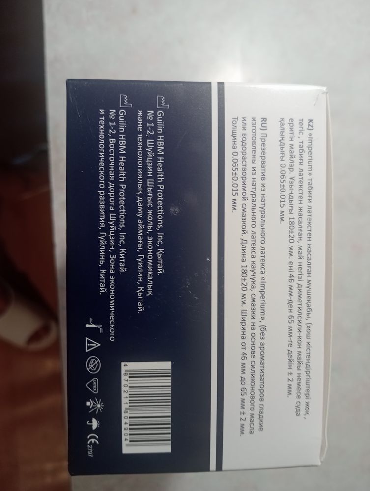 Продам призервативы !