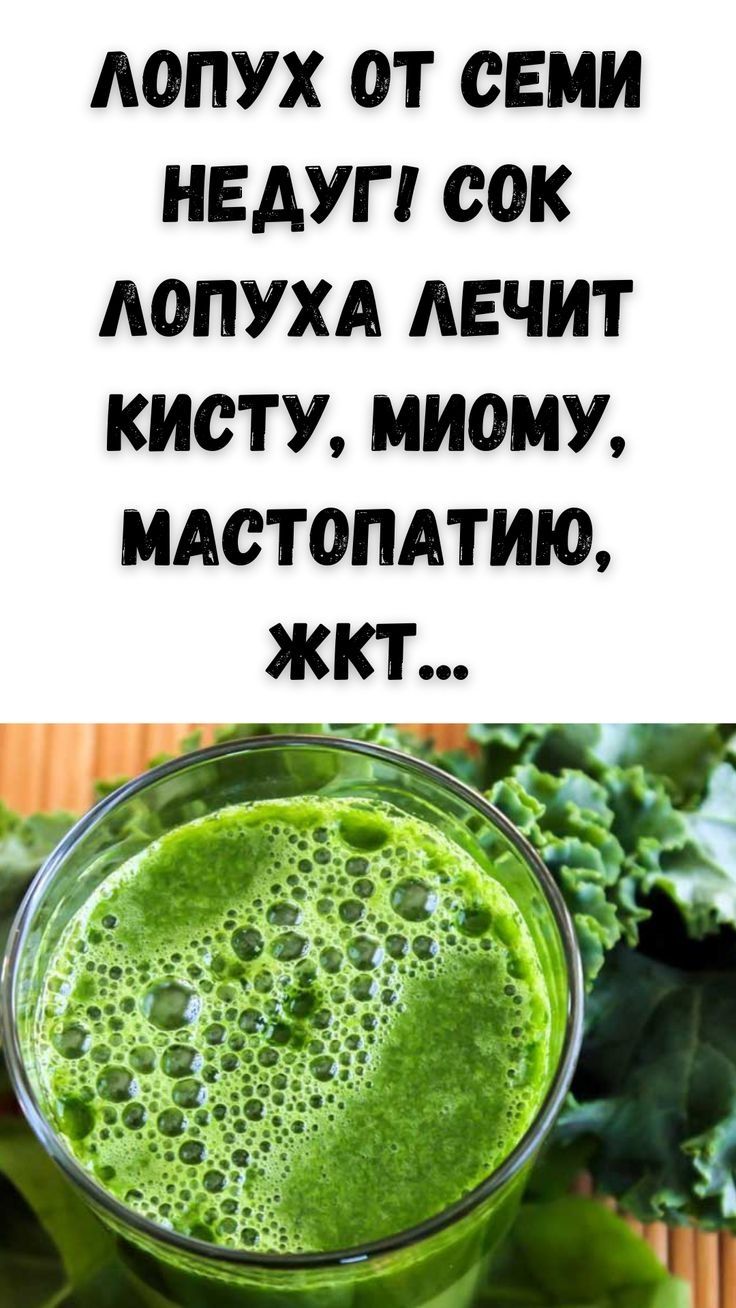 Сок лопуха на меду