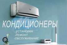 Установка кондиционеров любой сложности! Быстро и качественно