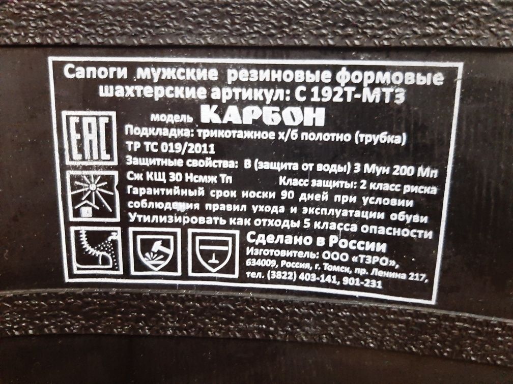 Резиновые сопаги шахтёрские