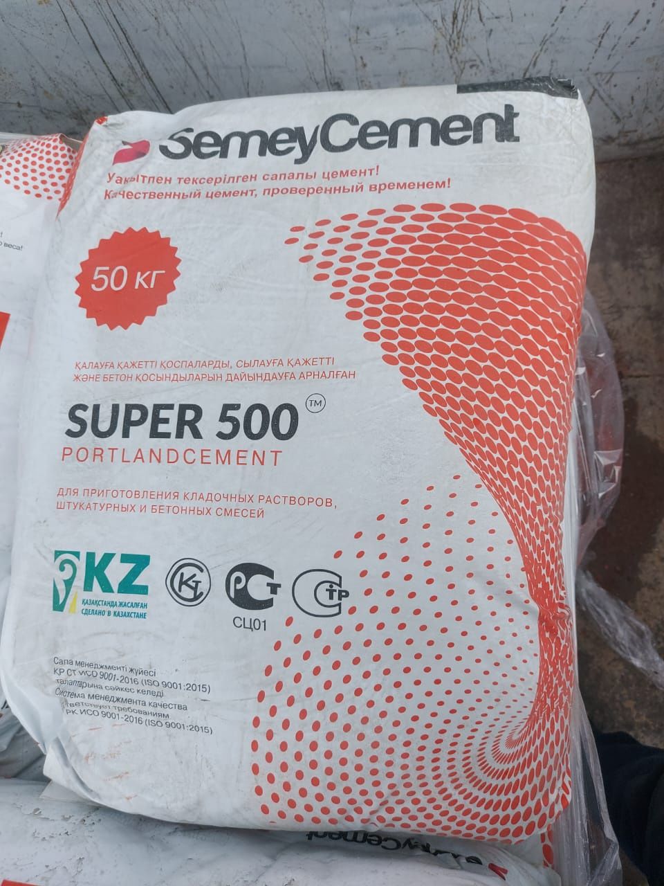 Цемент  Семей М450, М500 по 50кг.