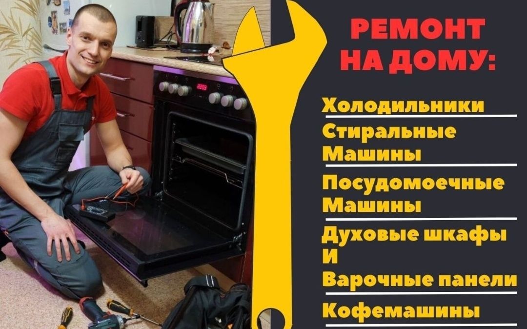Ремонт подключение электроплит варочной поверхности духовок микроволно