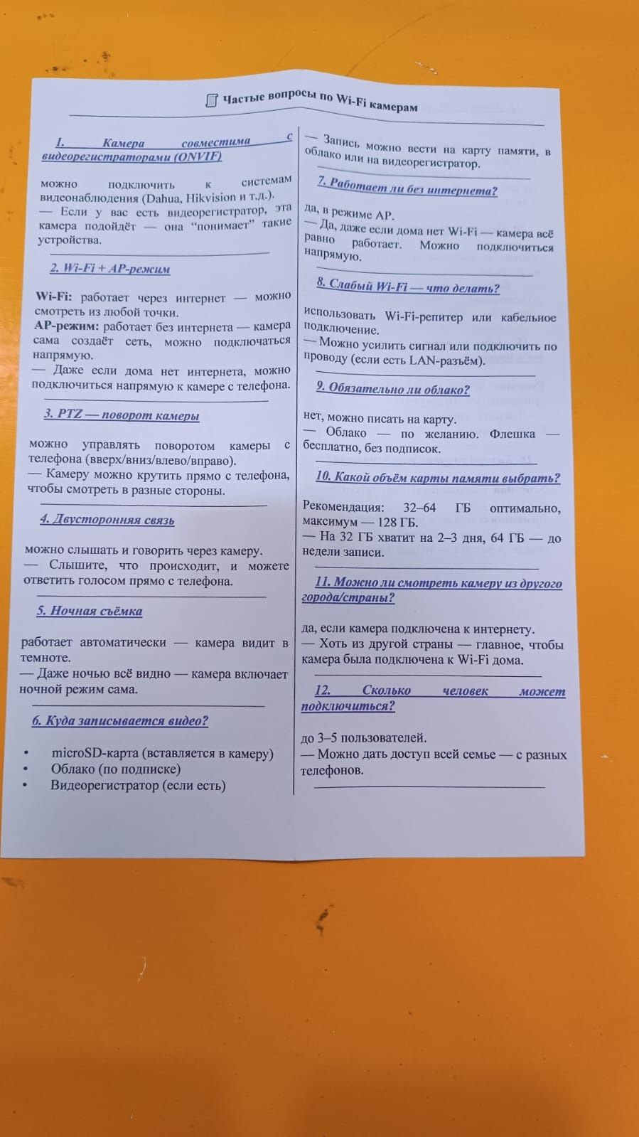 Акция 15 скидка по промокоду * кодак* Уличные поворотные Wi-fi камеры