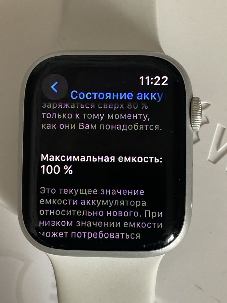 Apple watch 8 45mm
