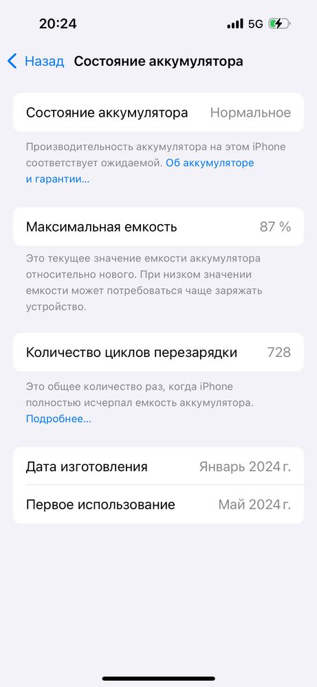 iPhone 15 Pro сатамын