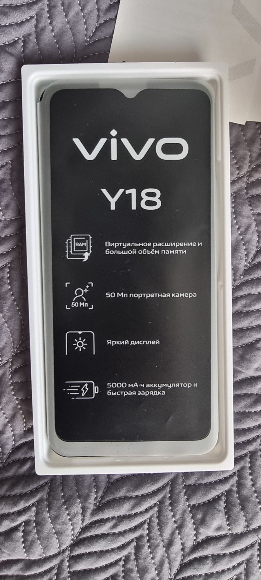 НОВЫЙ смартфон VIVO Y18