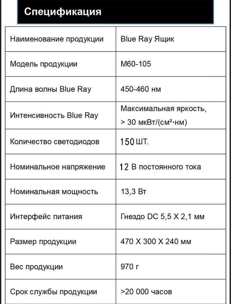 Лампа кувез от желтушки для новорожденных