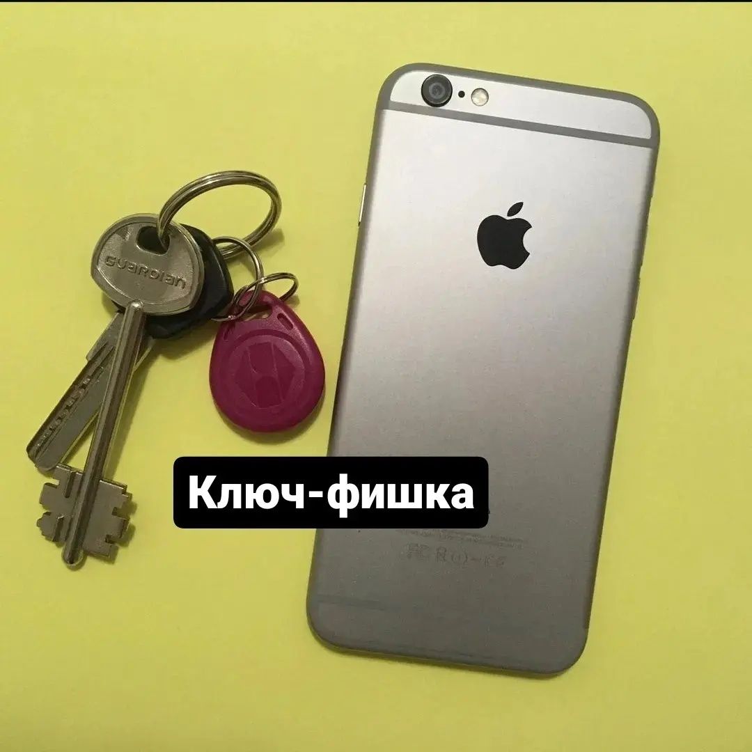 Ключ-наклейка с доставкой (домофонный ключ)