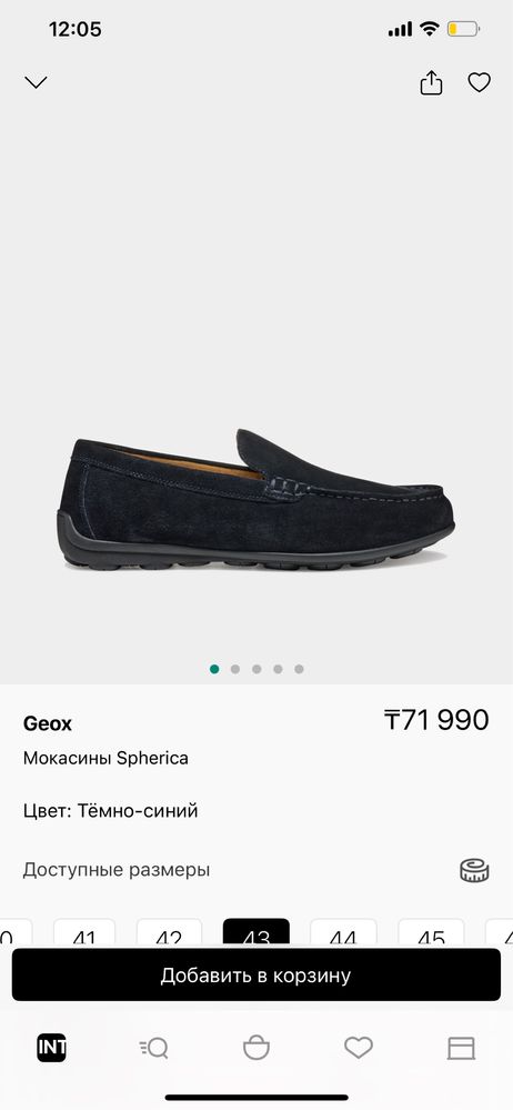 Мокасины Geox мужские