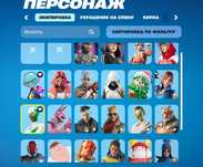 Аккаунт фортнайт