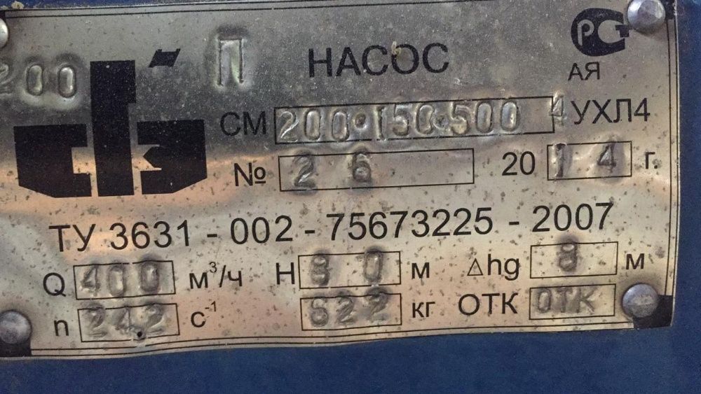 насосы фекально-дренажные СМ200, АНС 130, секционные ЦНС