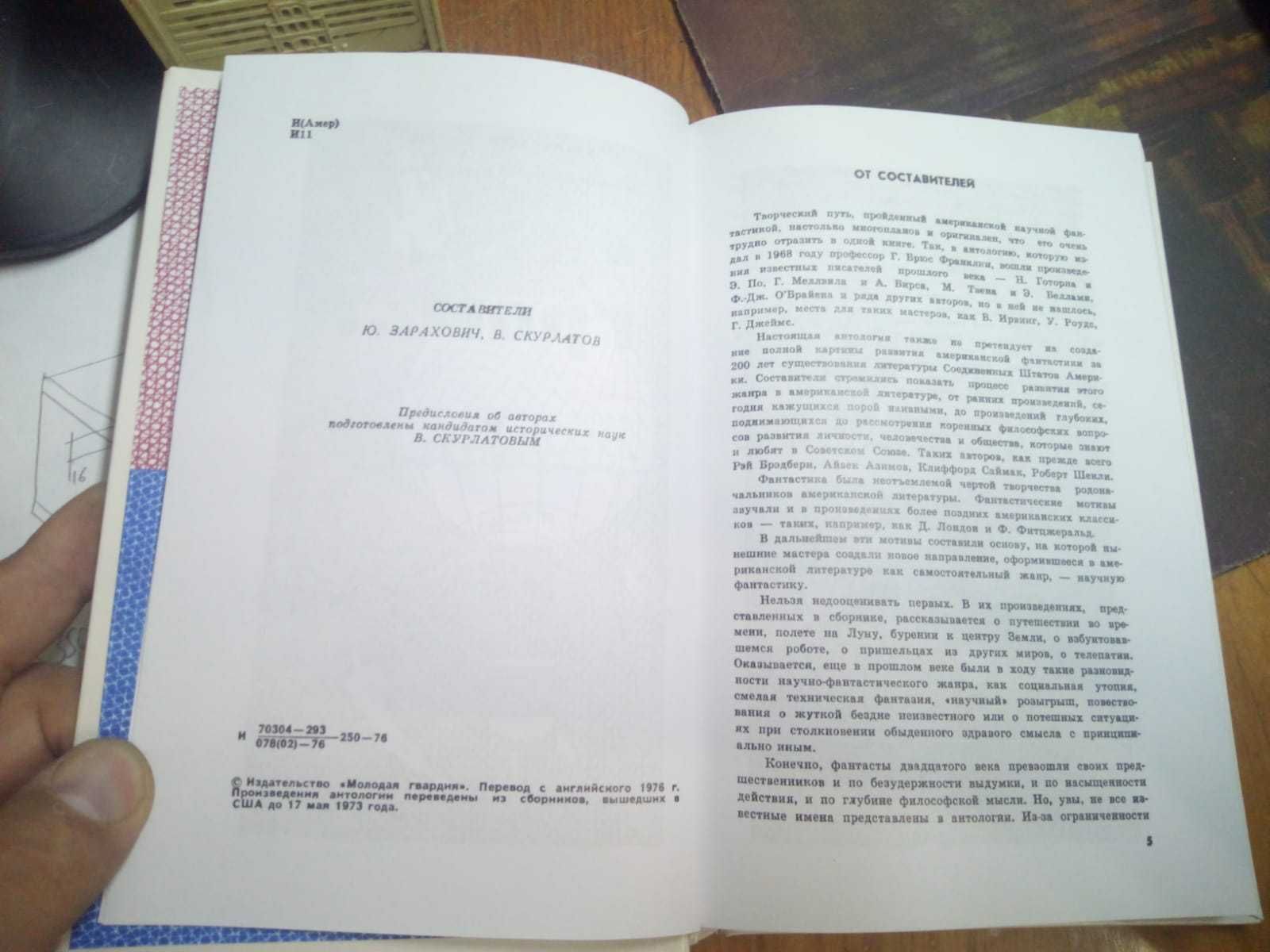 Книги И грянул гром. сборник (новопринт). Продажа, обмен