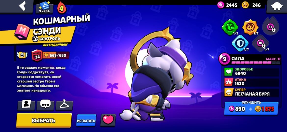 Brawl Stars акк срочно продаётся