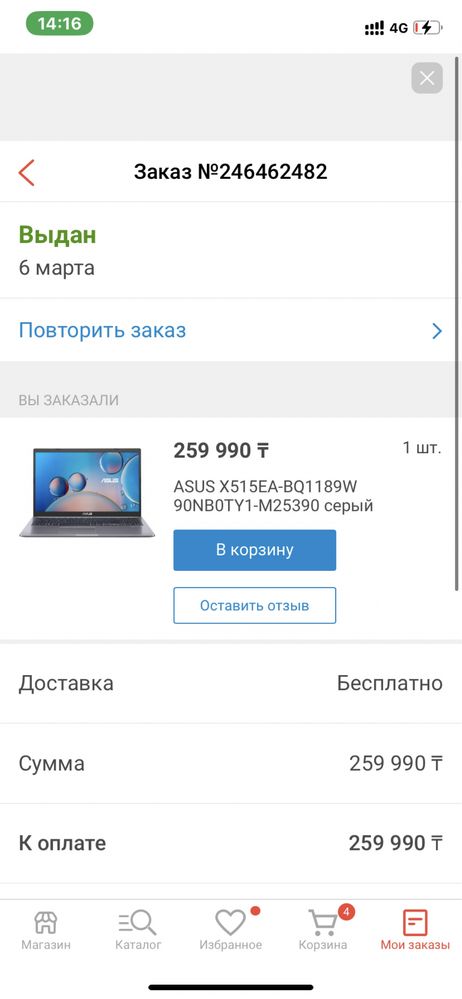 Ноутбук ASUS X515EA-BQ1189W 90NB0TY1-M25390 серый/8гб/W10