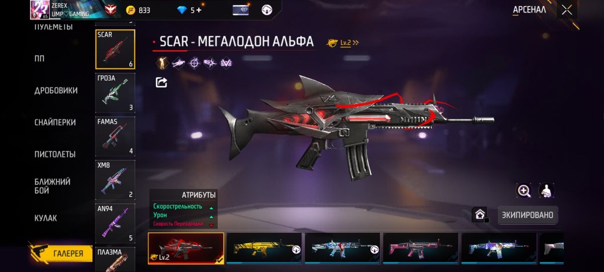 Free fire аккаунт