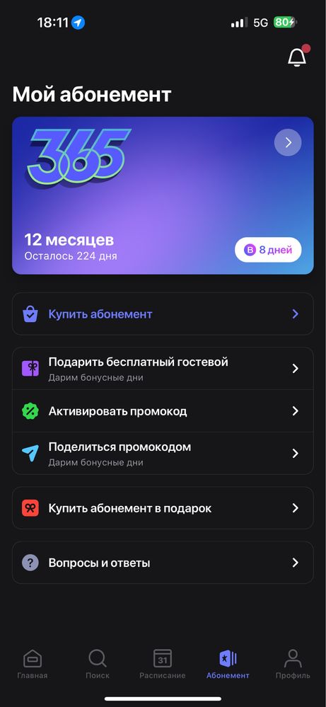 1 фит абонемент. 1fit. one fit