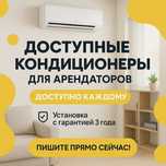 Кондиционеры в наличии. Продажа с установкой под ключ.