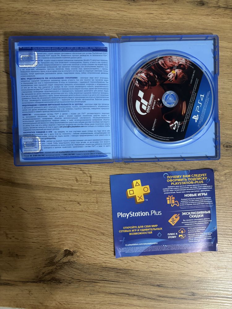 Диск игры “GRAN TURISMO»