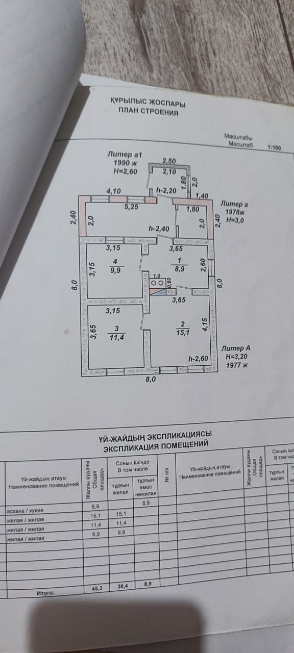 Благоустроенный дом в Ленгере