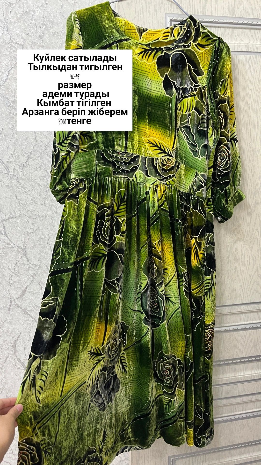 Койлек  сатылады