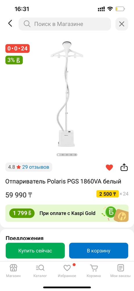 Отприватель Polaris