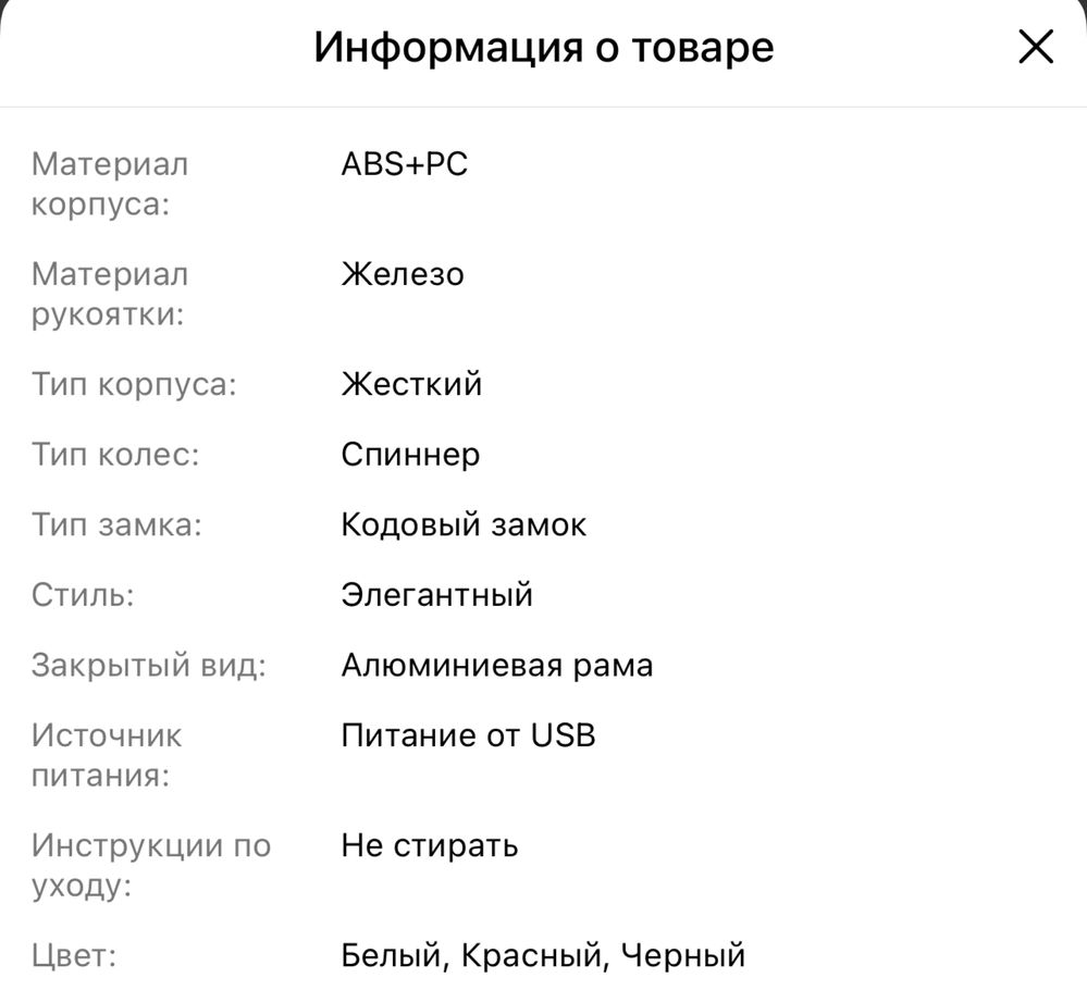 Продаю дорожный чемодан с USB-портом