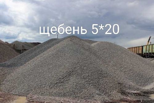 Грунт карьерный, қара топырақ