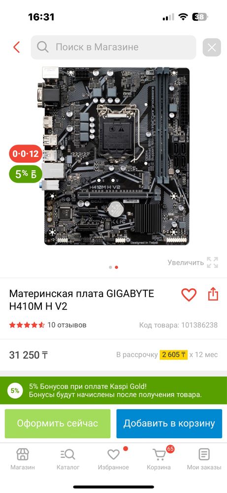 компьютер полностью или по запчастям 2 раза дешевле чем в каспи