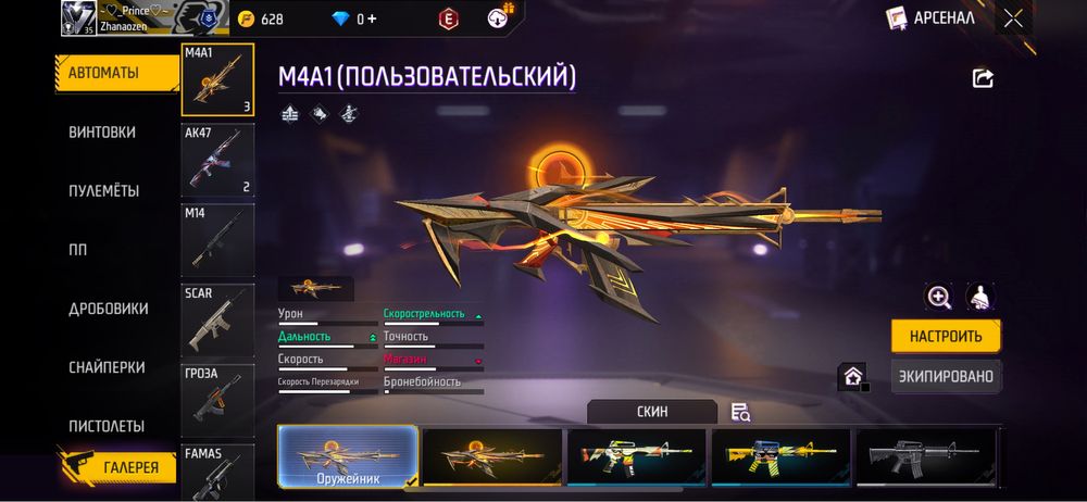 акаунт , фф прадаются