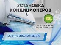 Кондиционер с установкой в день заказа | Алматы