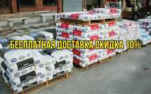Сухие смеси АКЦИЯ СКИДКА 10% Бесплатная доставка!