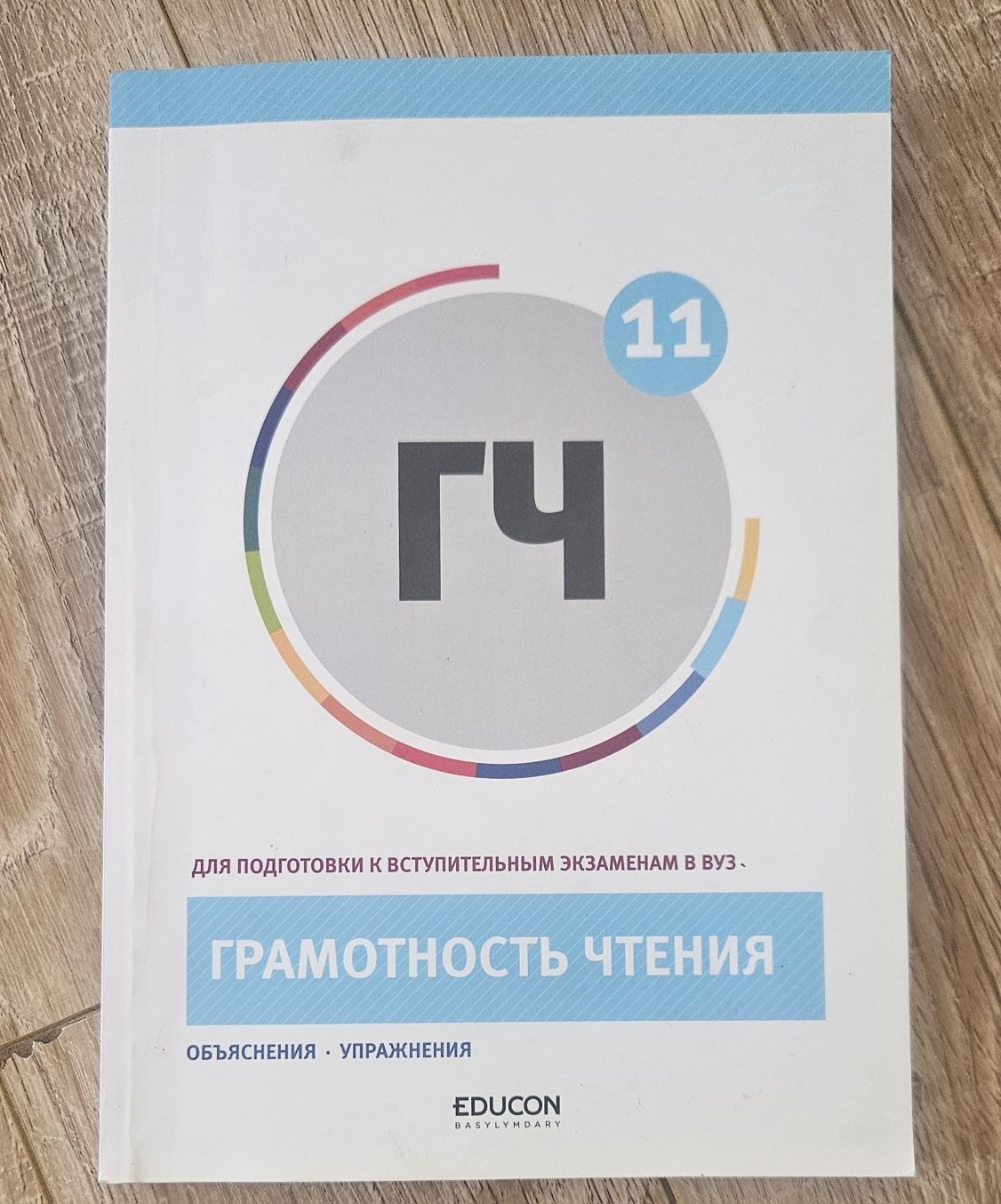 Продаю учебники по подготовке к ЕНТ