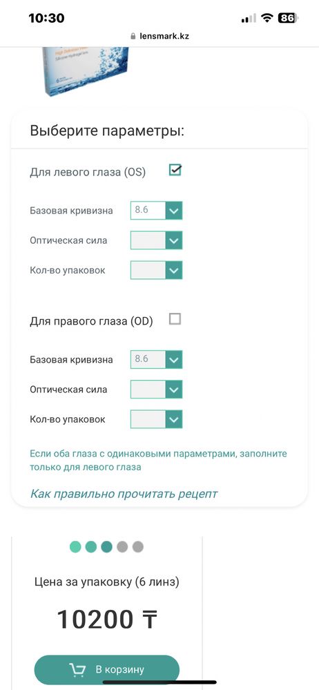 Силикон-гидрогелевые линзы Crystal Vue O2O2 -9