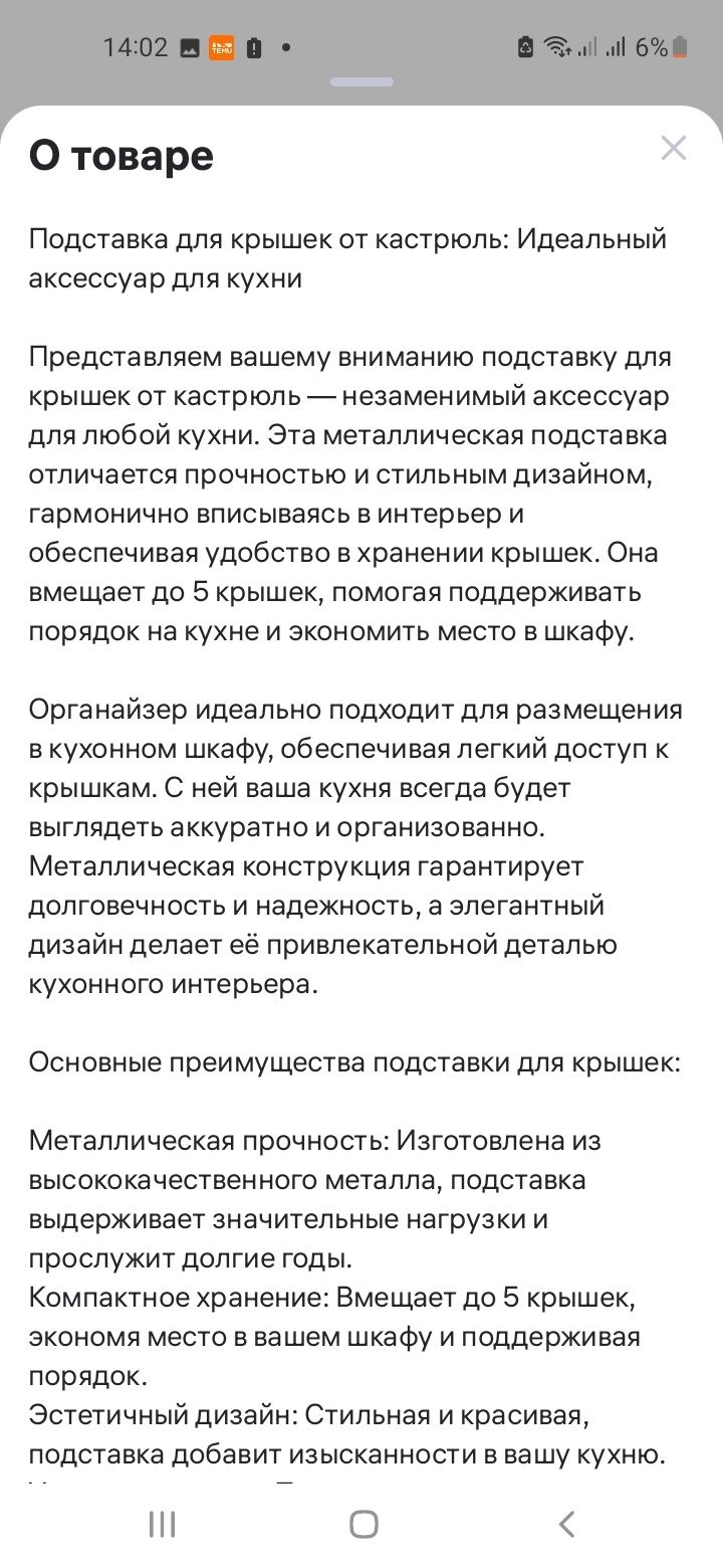 Подставка для крышек.