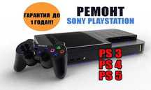 Ремонт игровой приставки сони PS3 PS4. Очистка консоли. Выезд 0 тг
