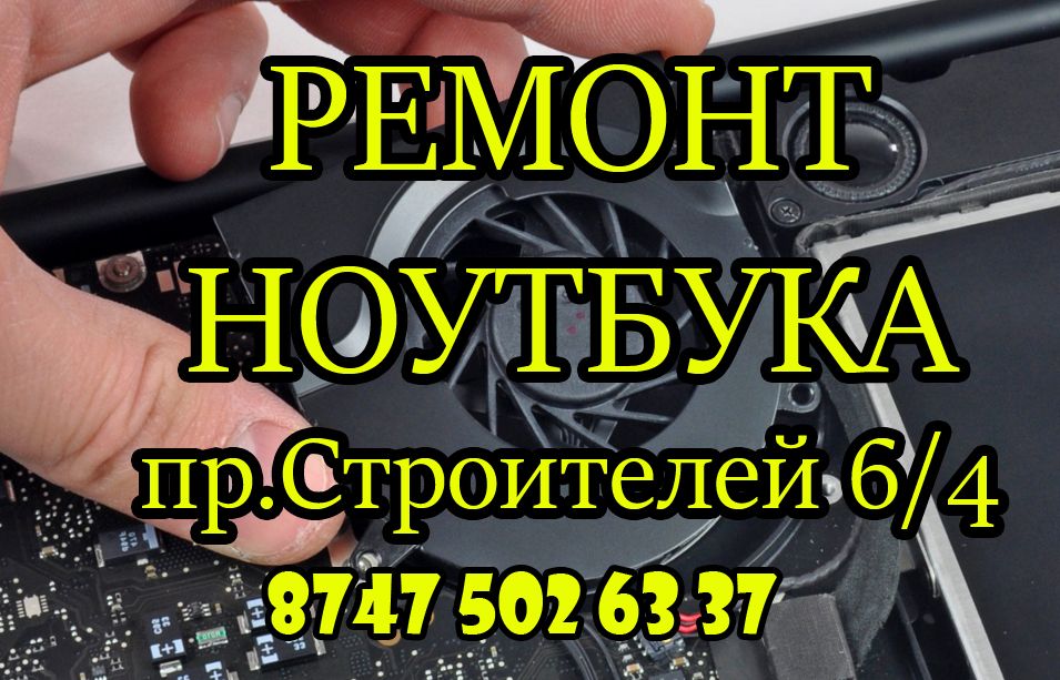Заправка картриджей всех видов, ремонт принтеров МФУ ноутбук Караганда