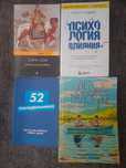 Продам книги-Искусство войны, 52 понедельника и т.д.