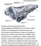 Специализированный Сервис-центр по ремонту DL501 0B5