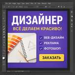 Фотошоп и графический дизайн | Обработка фото | Алматы