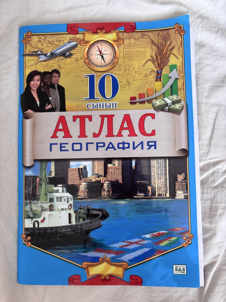 Атласы 7/8/9/10 класс на казахском