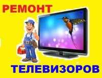 РемонтТелевизоровКачество
