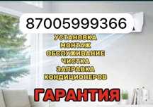 Установка кондер заправка