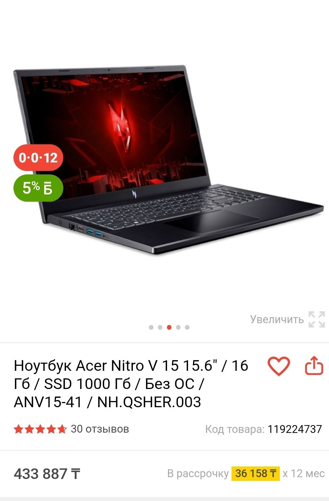 Продам ноутбук новый