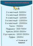 Химчистка мягкой мебели диван матрас кресло коляска пуфик