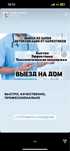 Вывод из запоя на дому с выездом 24/7 + детоксикация от ПАВ