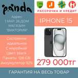 Iphone 15 идеальный с коробкой