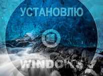 Windows 11 | 10 лицензия плюс программа офис для Виндус