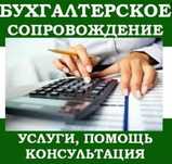 Бухгалтерские услуги ТОО/ИП, ведение и восстановление бух учета