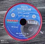 Кабель акустический